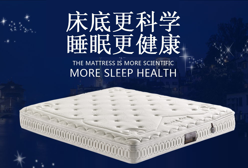 完美的睡眠