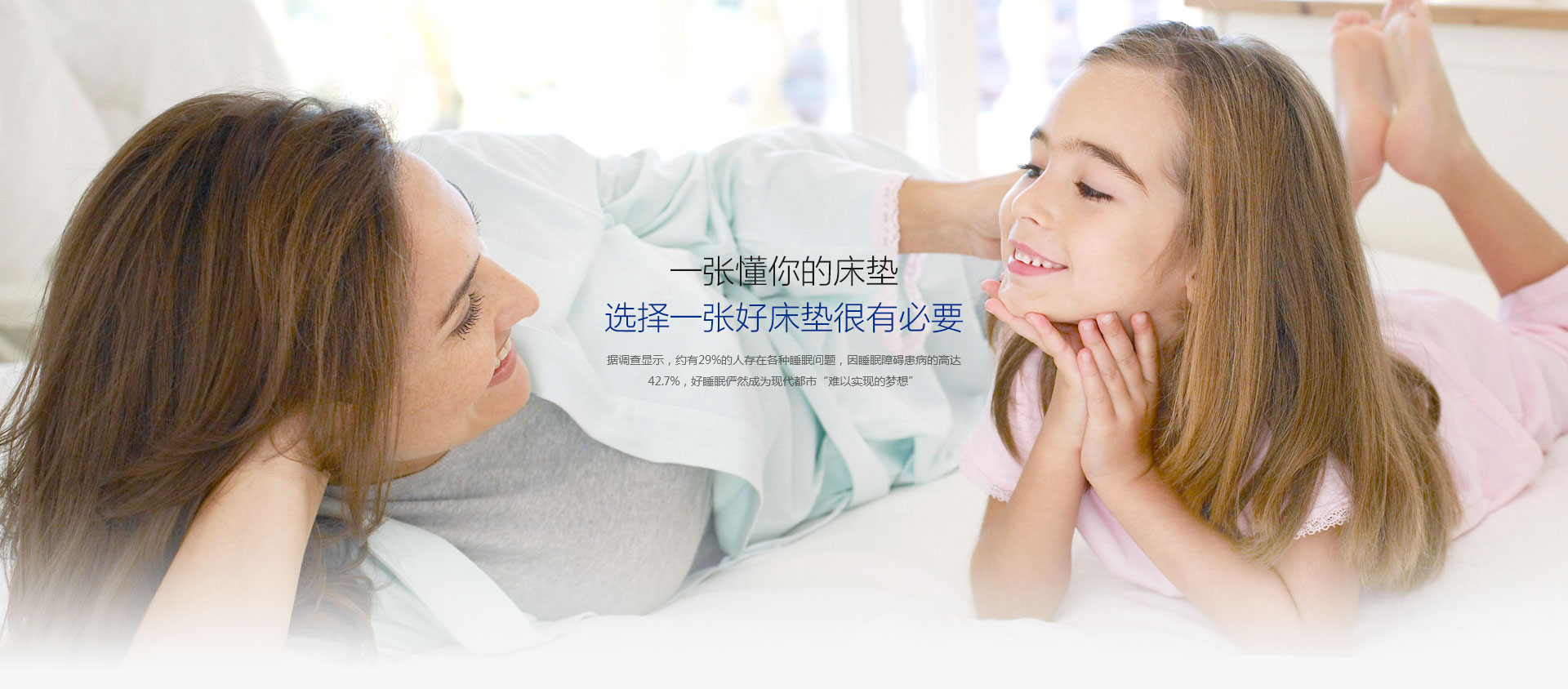 完美的睡眠专题