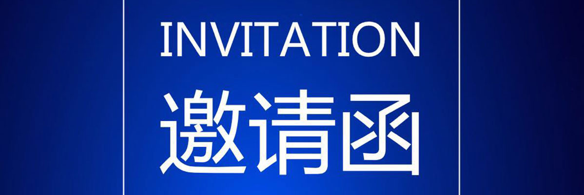 2018年新产品发布会